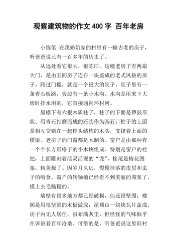 关于建筑的短文（关于建筑的文章）-图3