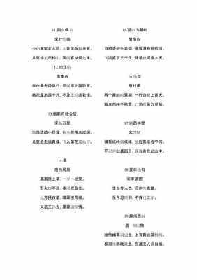 关于国学的短文（关于国学的诗文）-图2