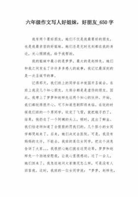 姐妹里面的歌短文（姐妹里面的歌短文是什么）-图1