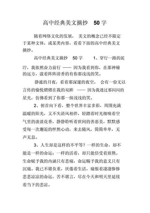 值得背诵的短文（值得背诵的经典美文）-图2