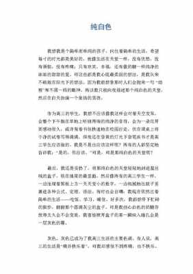 这篇短文主要记叙了（这篇短文主要记叙了什么内容）-图2