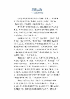 这篇短文主要记叙了（这篇短文主要记叙了什么内容）-图1