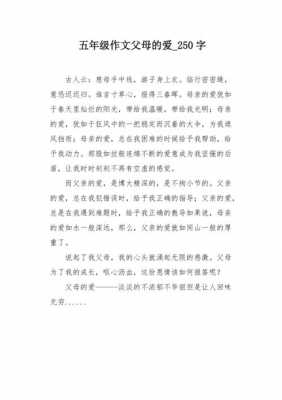 关于父母的爱的短文（关于父母的爱的范文）-图1