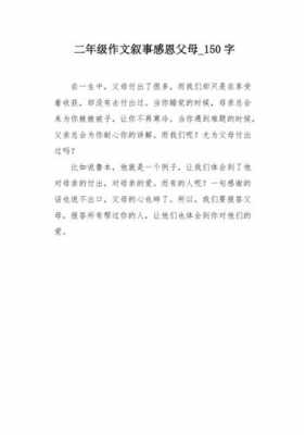 有关感恩父母的短文（感恩父母的经典文章）-图3