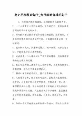 目标正能量短文（关于目标正能量软文）-图2