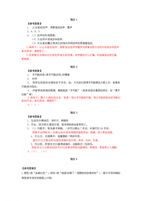 阅读短文(责任)（责任阅读短文答案）-图1