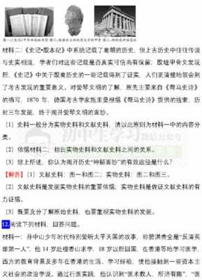 历史短文章（历史小短文常见类型和写作技巧）-图1