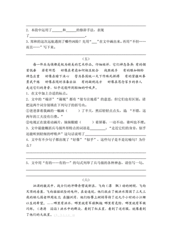 位置短文阅读答案（位置这篇短文答案）-图1