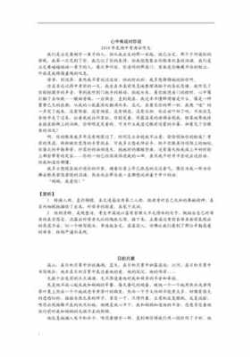 情感类的阅读短文（情感类阅读方法和技巧）-图1