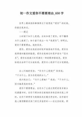 盗爱的短文（盗爱的短文答案）-图1