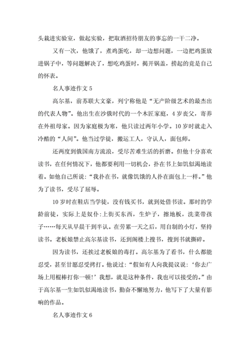 关于广西名人的短文（广西名人介绍）-图1