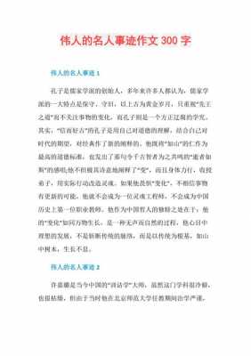 关于广西名人的短文（广西名人介绍）-图3