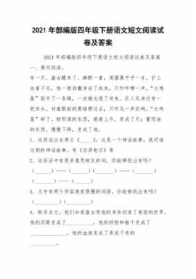 与泥对话短文阅读（与泥对话阅读答案）-图3