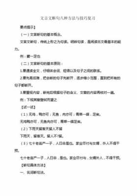 关于明辨的短文（关于明辨的古文）-图3