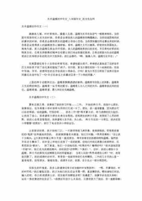 传递温暖阅读短文（传递温暖作文初中800字）-图1