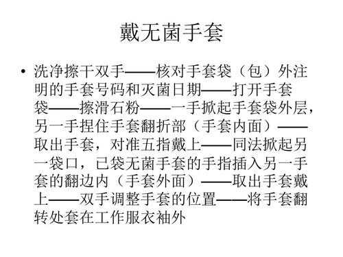 手套短文（手套阅读答案 四年级）-图2