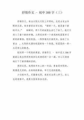 抒情的短文200（抒情的短文300字）-图1