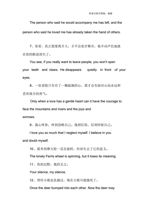 伤感触怀英语短文（伤感的英语短文章）-图3