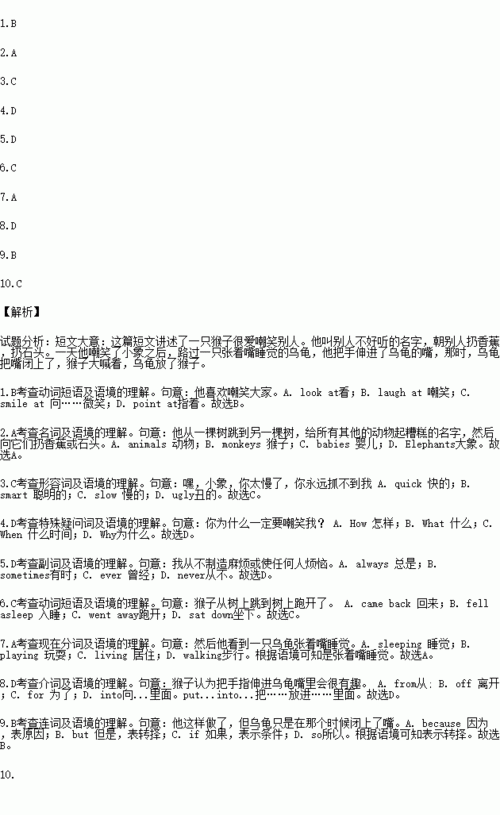 安静吃饭短文（安静吃饭短文英语）-图2