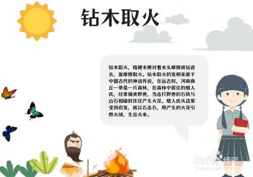 用手取火这篇短文（用手取火这篇短文是什么）-图3