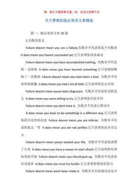 英语励志短文pdf（英语励志短文60字）-图2