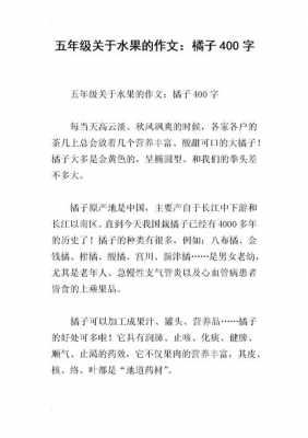 水果的小短文（搜一篇水果的作文）-图1