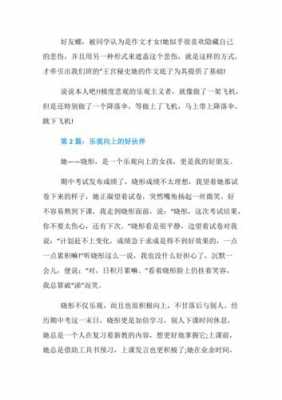 凡人善举短文（凡人善举为话题的议论文）-图3