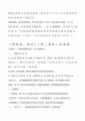 怒吼吧黄河阅读短文（怒吼吧黄河阅读答案）-图2