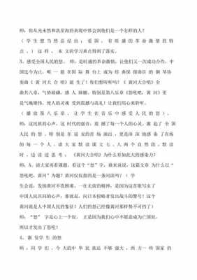 怒吼吧黄河阅读短文（怒吼吧黄河阅读答案）-图3