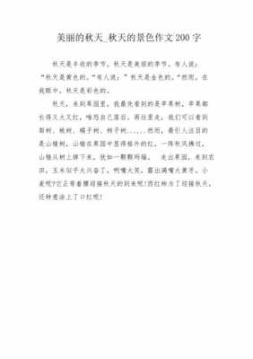 短文美丽的果树林（短文美丽的果树林是什么）-图2