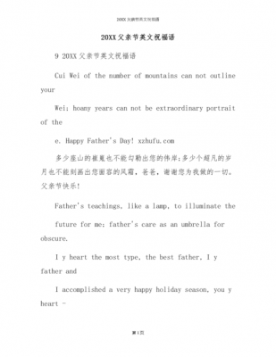 Fathershand英语短文（father's day小短文）-图1