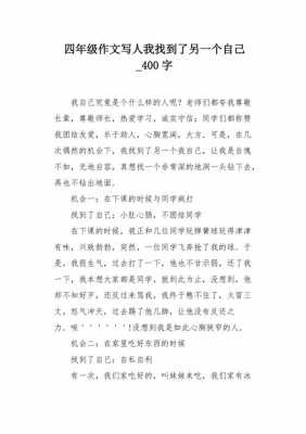 自己的经历短文（自己的经历作文300字左右）-图3