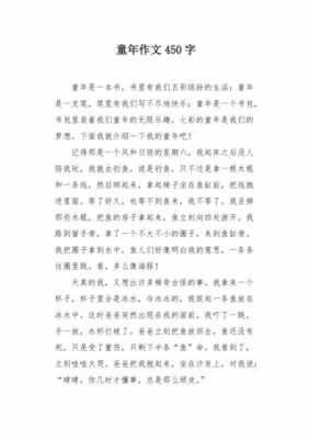 童年优美的短文（童年精美文段）-图3