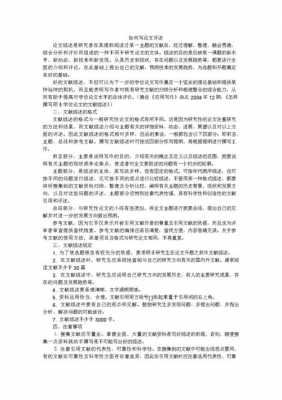 评述性短文（评述性文章写作技巧）-图1