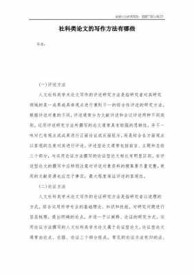 评述性短文（评述性文章写作技巧）-图2