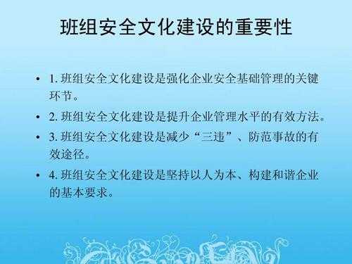 班组安全会短文（班组安全会短文500字）-图3