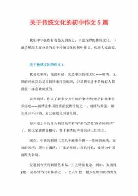 关于文化的小短文（关于文化的文段）-图3