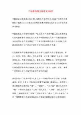 关于文化的小短文（关于文化的文段）-图2