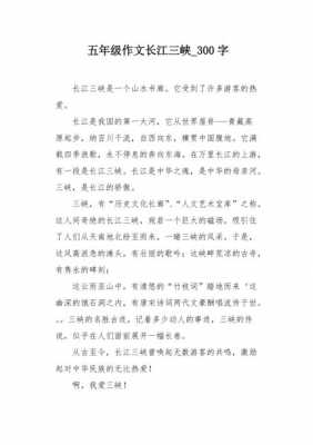 长江短文（长江美文欣赏）-图1