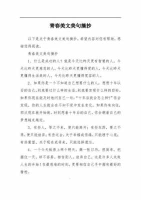 100智慧短文（智慧美文摘抄）-图2