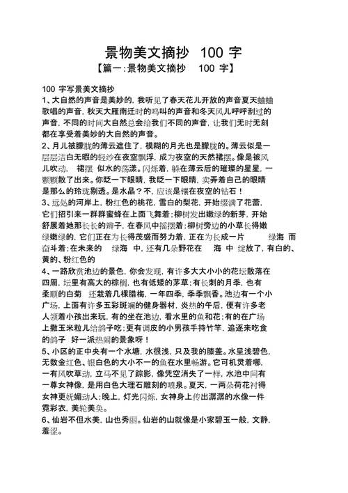 100智慧短文（智慧美文摘抄）-图3