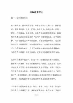 法律知识短文（法律知识短文大全）-图1