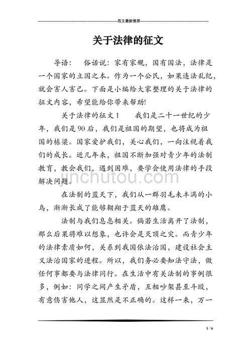 法律知识短文（法律知识短文大全）-图3