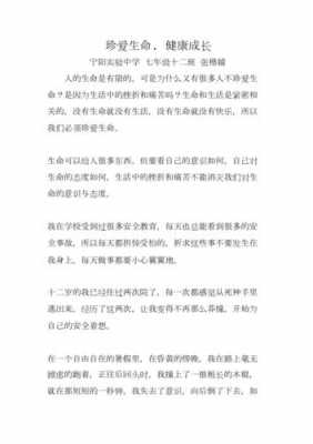 鼓励生命短文（鼓励自己珍爱生命的谏言）-图2