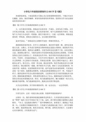 我的烦恼小短文（我的烦恼小短文50字）-图2