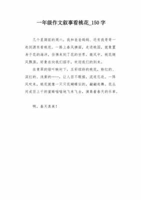 刮风小短文100字（刮风作文一百五十字）-图3