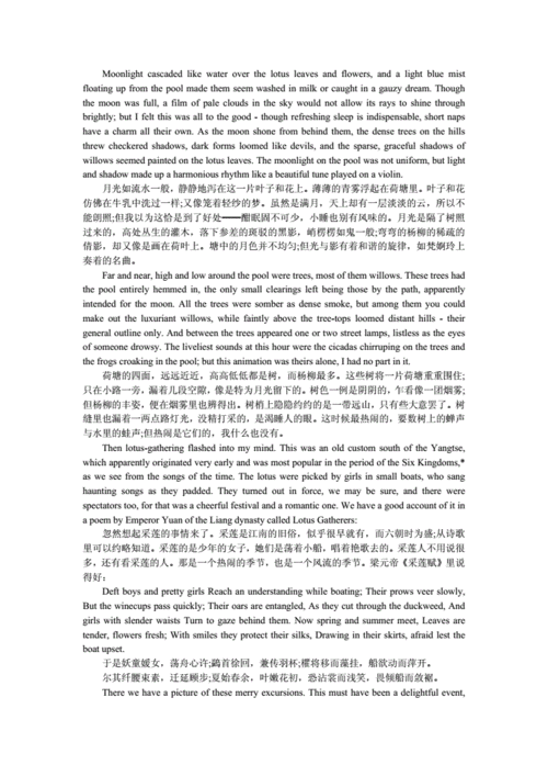 名家精彩英语短文（名家英语翻译）-图2