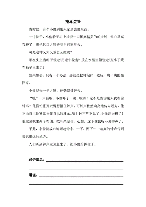 亡羊补牢阅读短文（亡羊补牢的阅读训练题）-图2