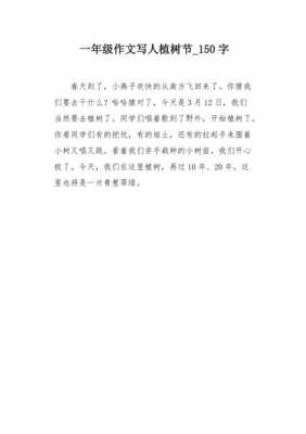 短文《种树老人》（短文种树老人原文）-图2