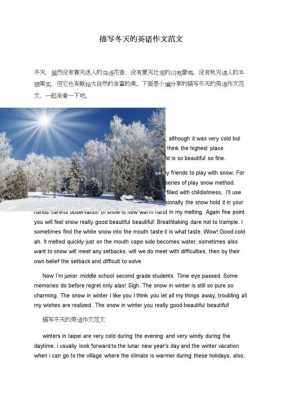 下雪的英语小短文（下雪英语小短文50字简单的）-图3